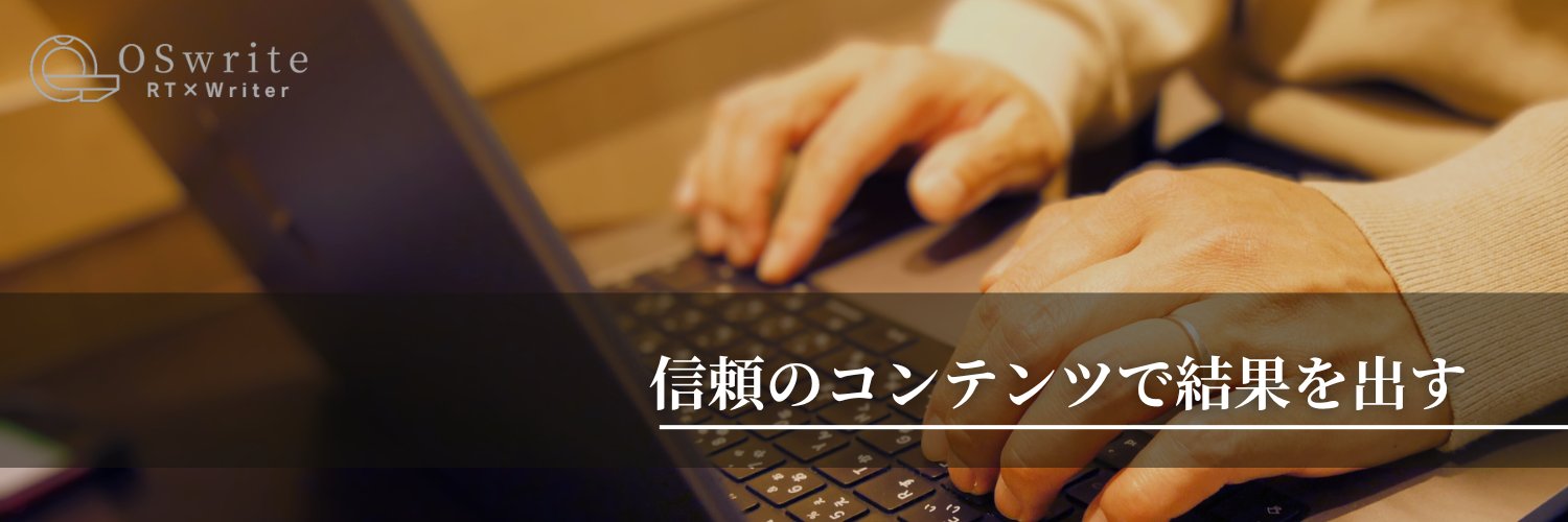 佐藤おさむ｜OSwrite代表｜医療ライター×放射線技師 banner