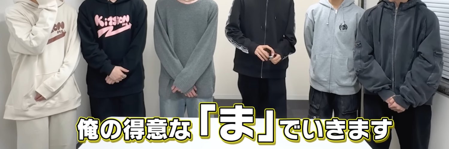「ま」 banner