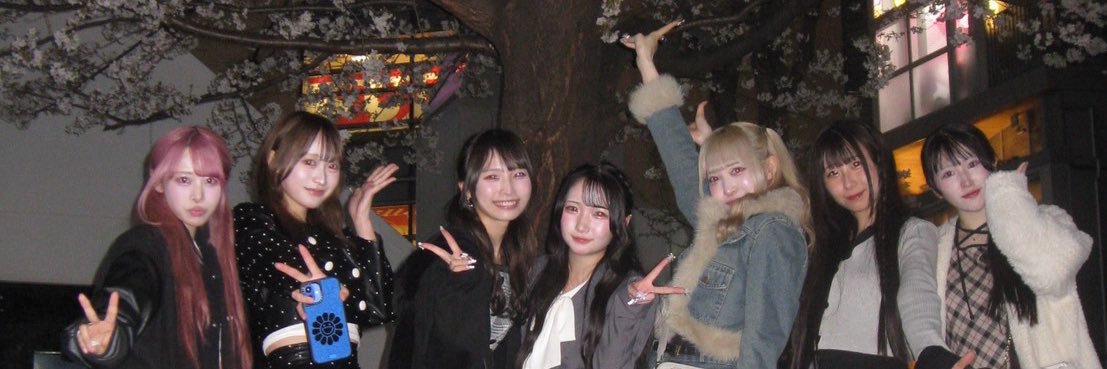 ごめんねてた banner