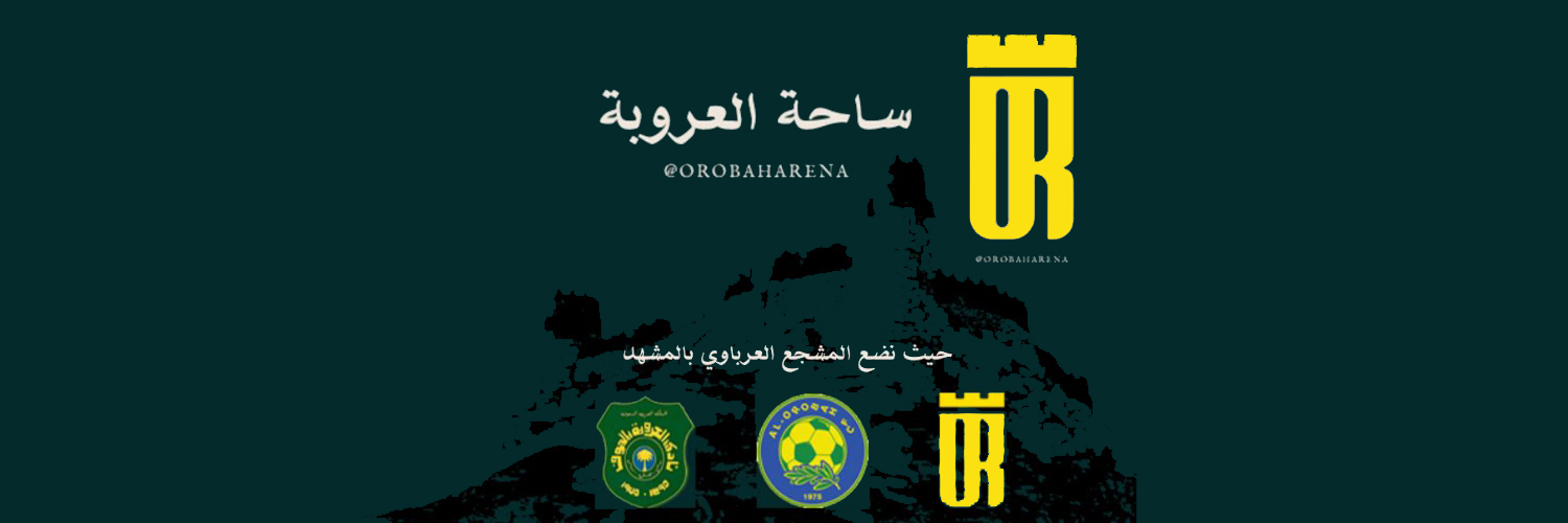 ساحة العروبة banner