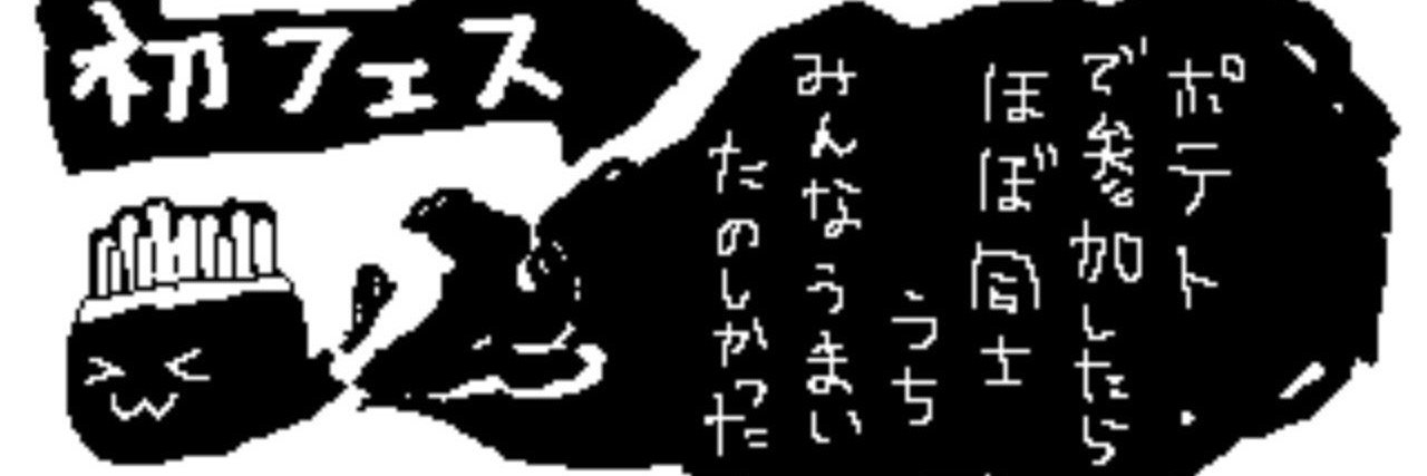 あーしゃあ@みくし2いるよ banner