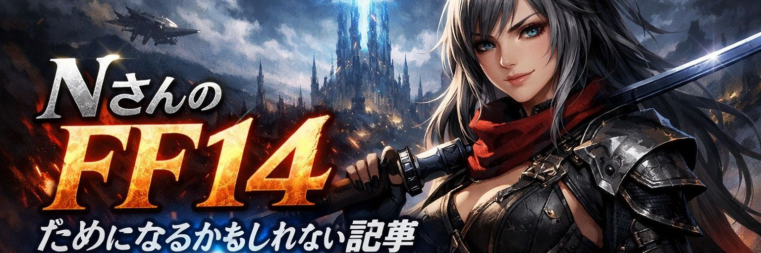 Nsan_noteFF14's profile banner image