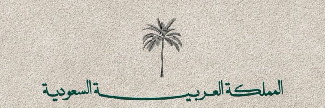 بثينه banner