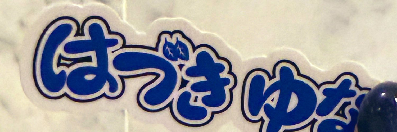 purupoco25's profile banner image
