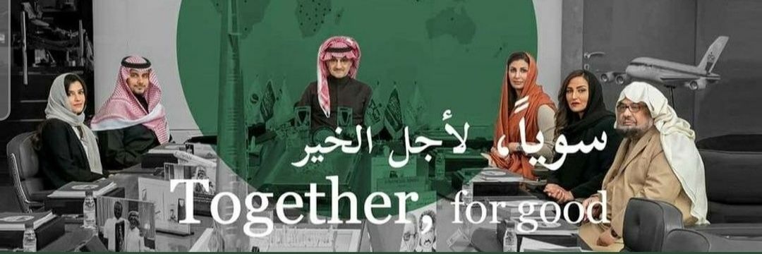 مكتب المستشار 🇸🇦 banner