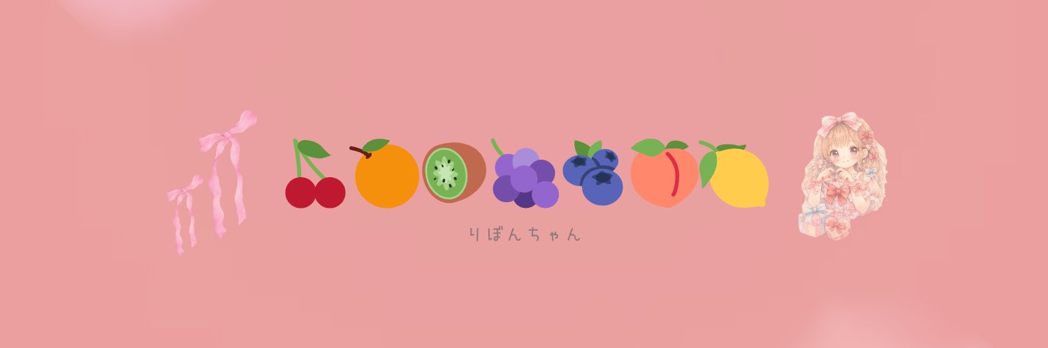 りぼんちゃん🎀🫧 banner