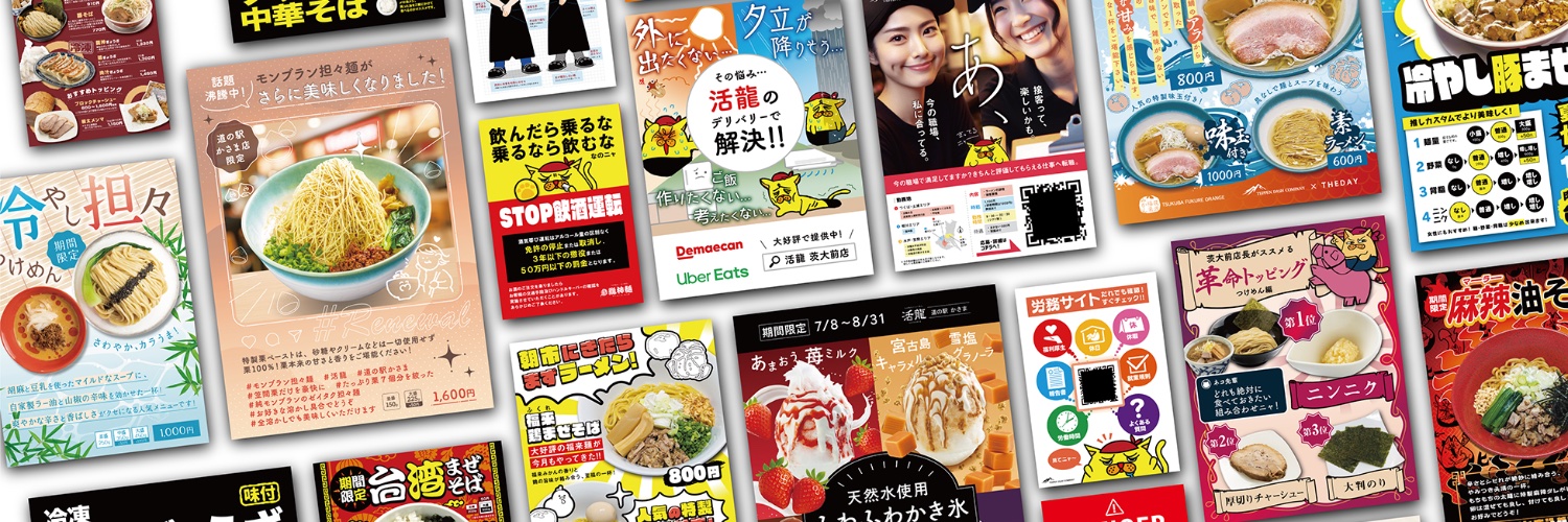 デザイン部【天辺ダッシュカンパニー】 banner