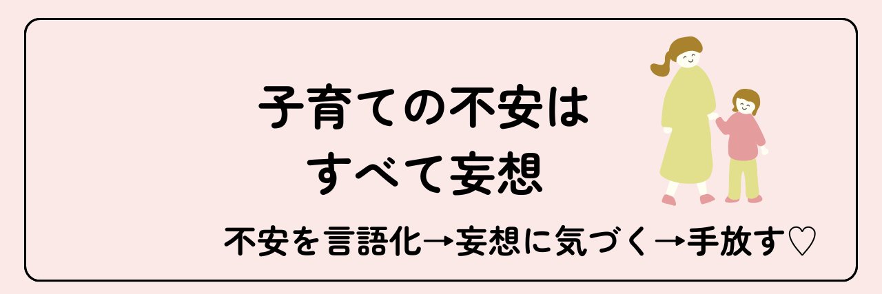 いちこ＠甘えさせ子育てナビゲーター banner