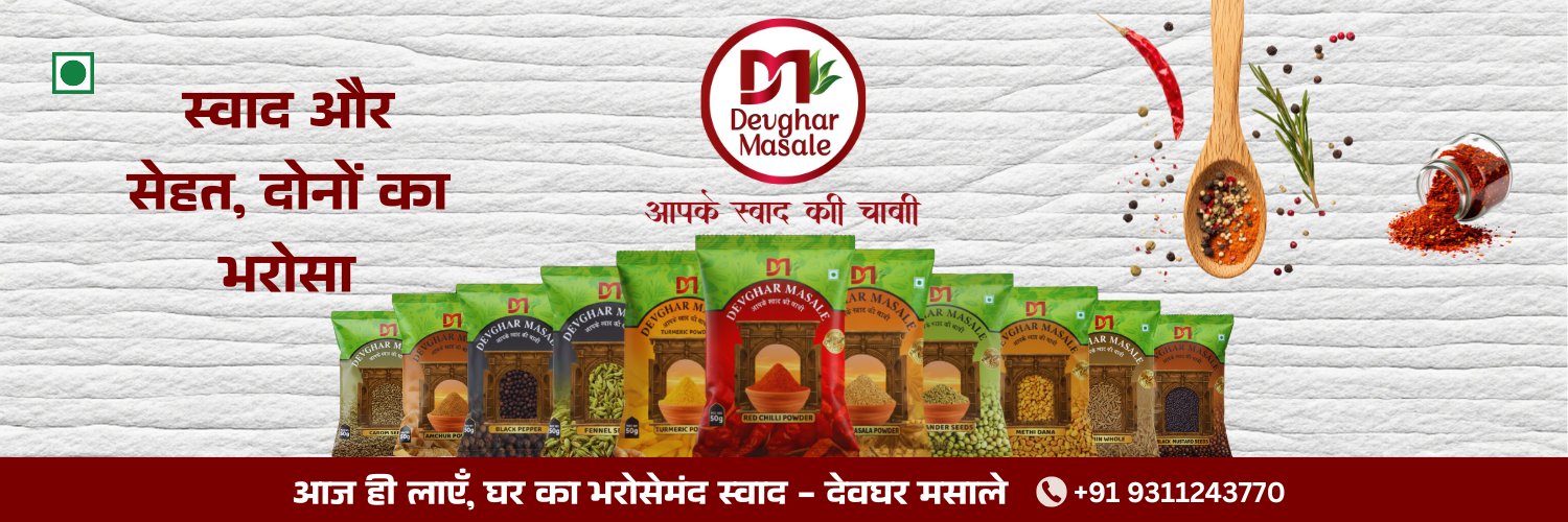 devghar_masale's profile banner image