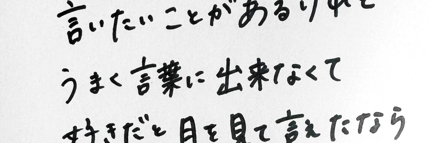 じゃんぱー banner