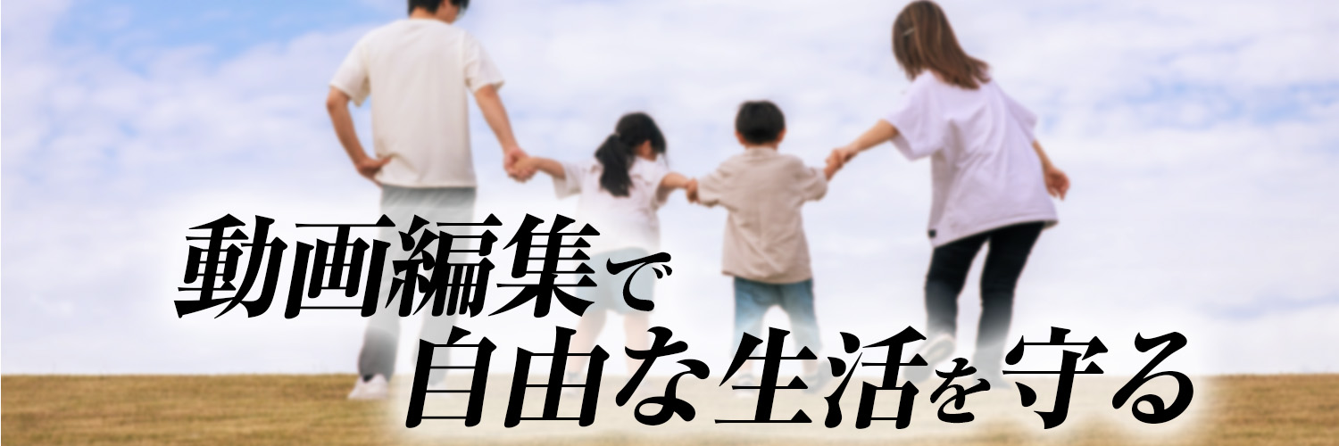 こーのすけII副業→独立で自由な生活を目指すパパ banner