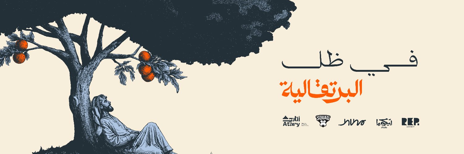 BRTQ GROUP | المجموعة البرتقالية banner