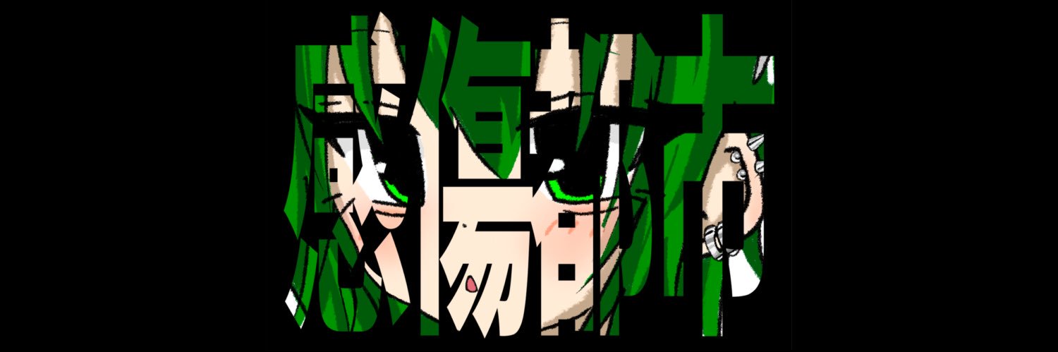 エモシティ banner