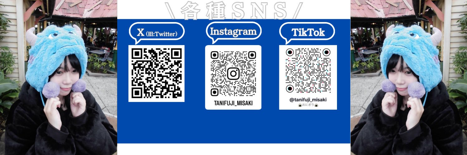 TM 谷藤海咲激推し パーカーとトレーナーくらい違うよ　谷藤海咲は可愛い　谷藤海咲大好き banner