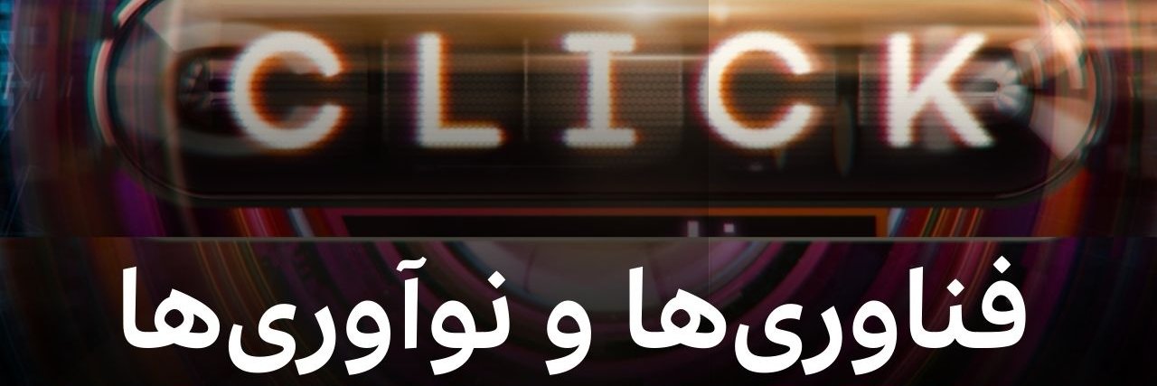 Persian Click | کلیک banner