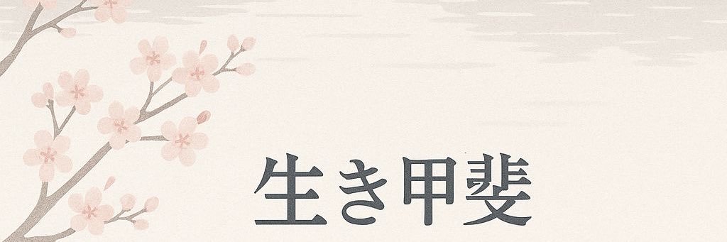 cinnamon dream banner
