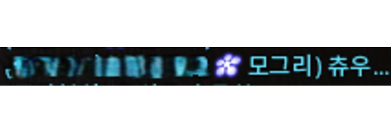 𝕞𝕪𝕖𝕟𝕘 banner