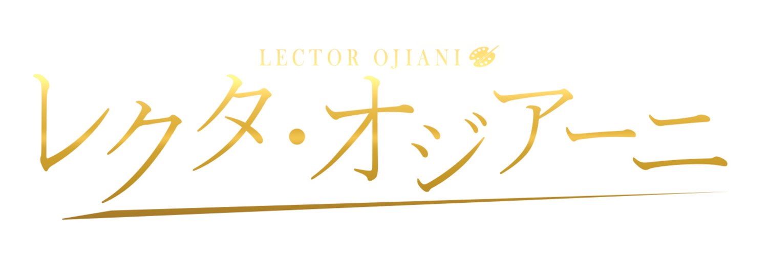 レクタ_オジアーニ＠5月23日初配信 banner