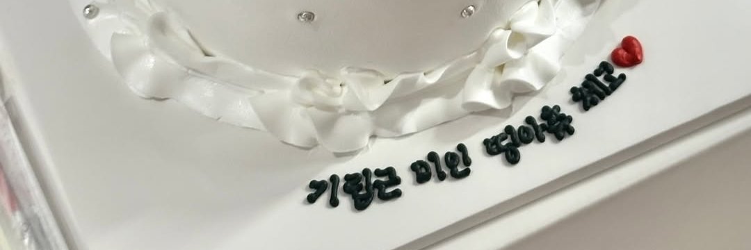 명아🐰✨ banner