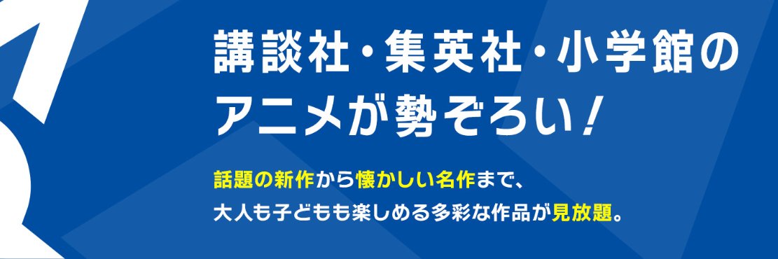 アニメタイムズ_Amazon Prime Videoチャンネル公式 banner