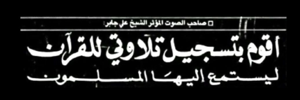 محب الشيخ علي جابر (@ali_jaber1953) / Posts / X
