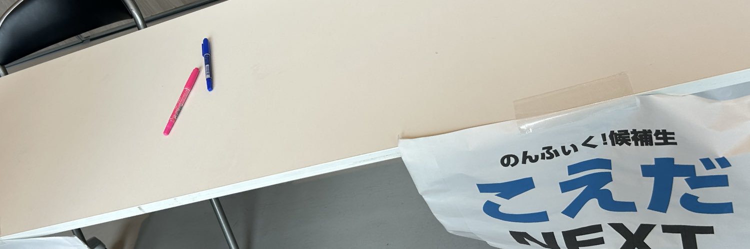 くるみ♡ banner