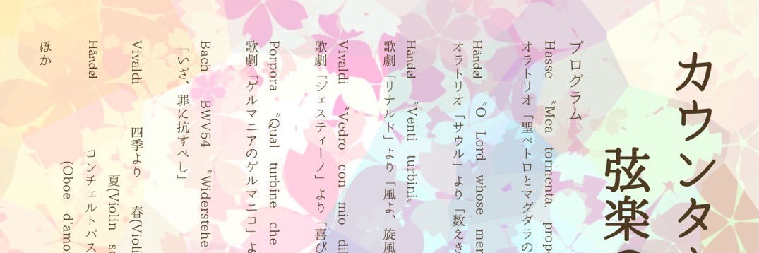 コンセールオランジュ🍊 banner