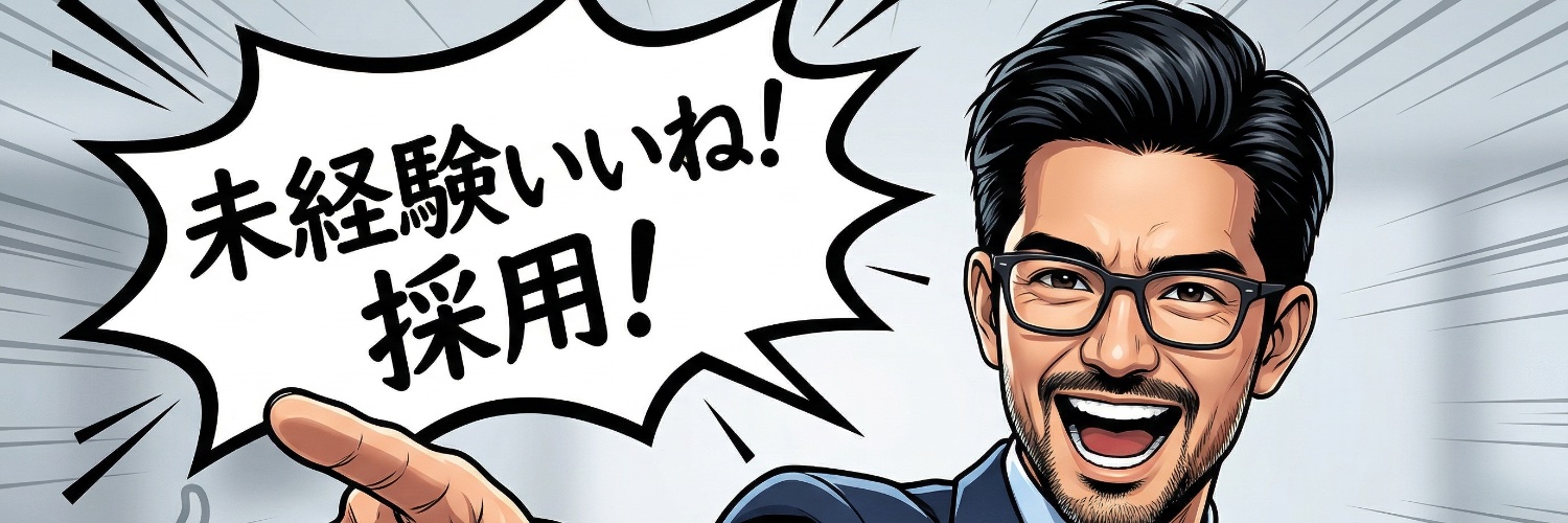 はけけん｜GAFA採用担当 banner