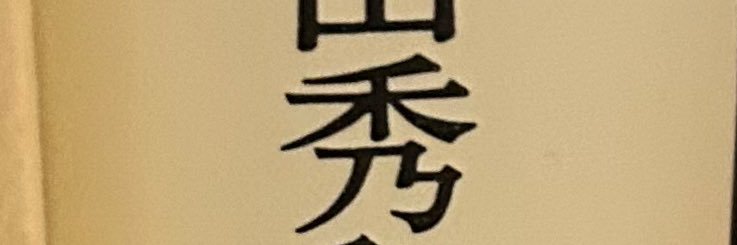 ucchi2929's profile banner image