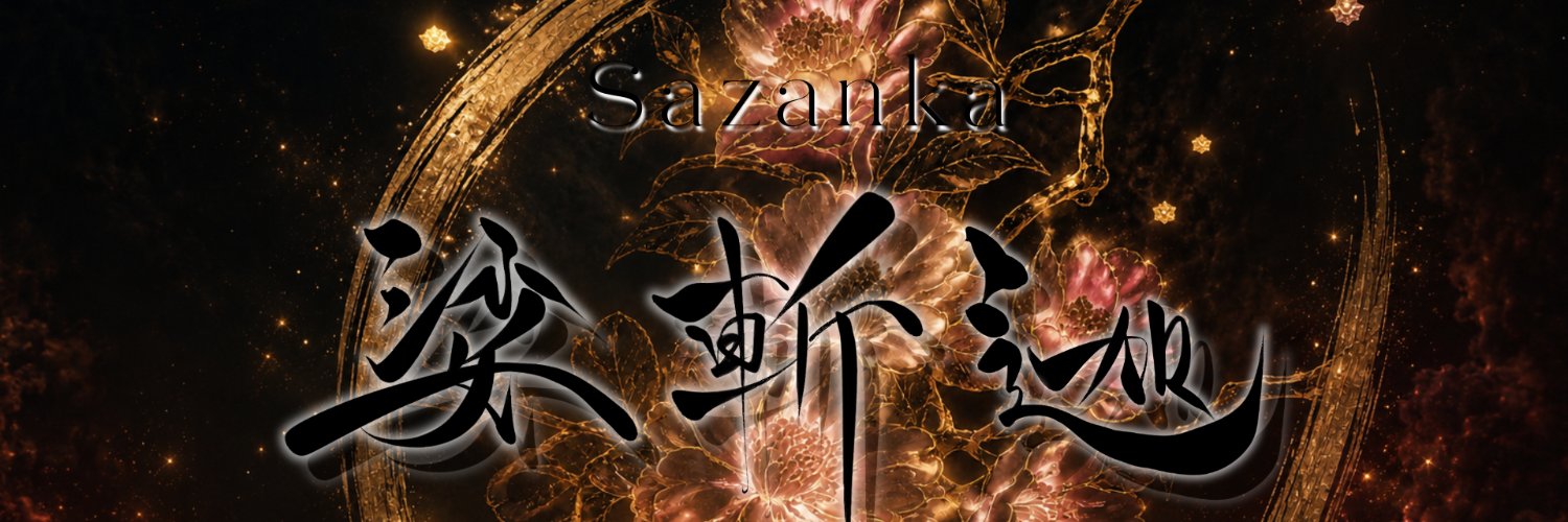 SAZANKAMCVRC's profile banner image