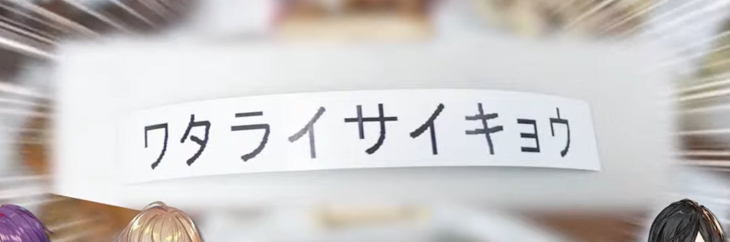 あず banner
