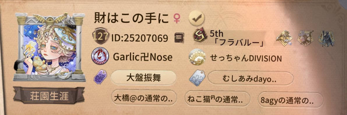 沙花叉ユイチ banner