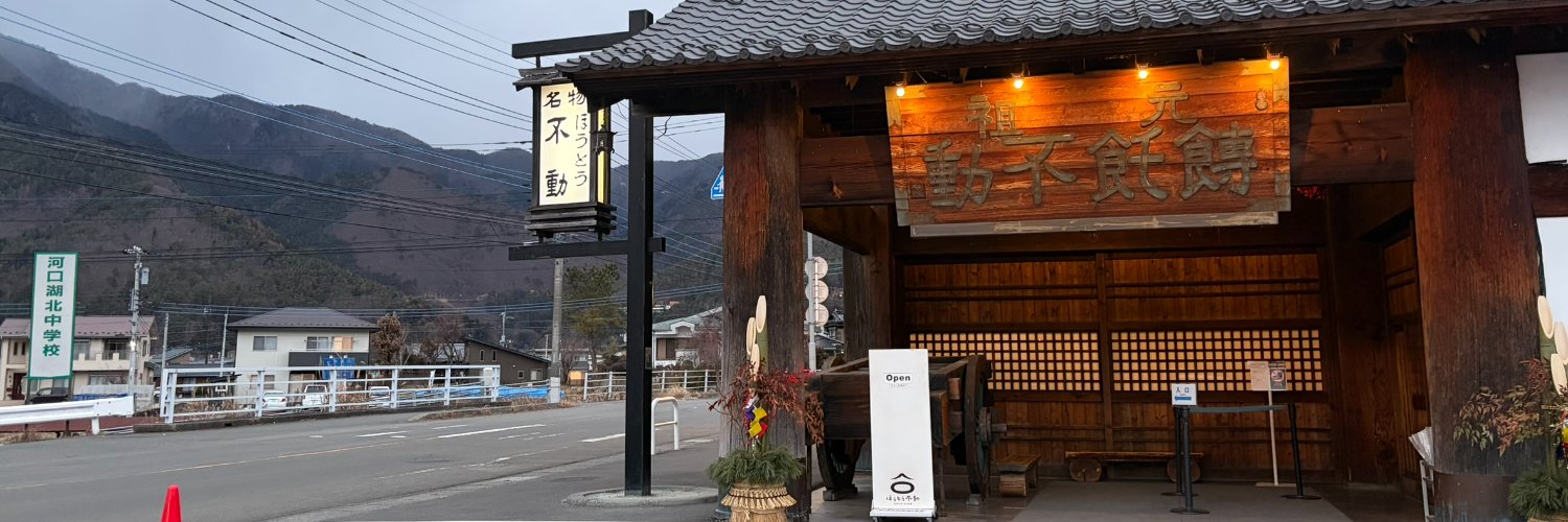 スーパーつくりの探索 banner