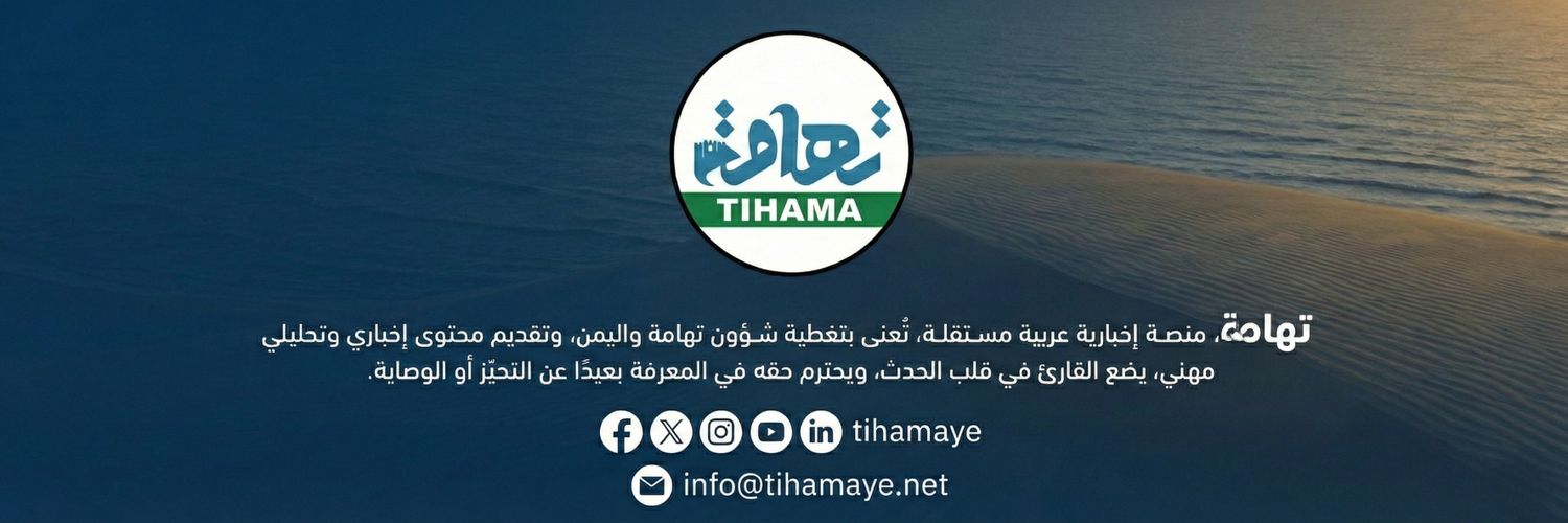 تهامة الإخبارية banner