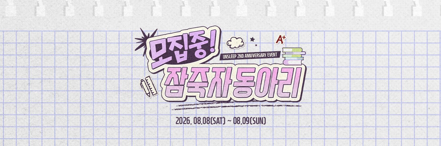 Unsleep_Day's profile banner image