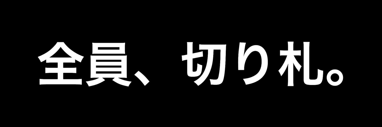 ryomuzambass's profile banner image
