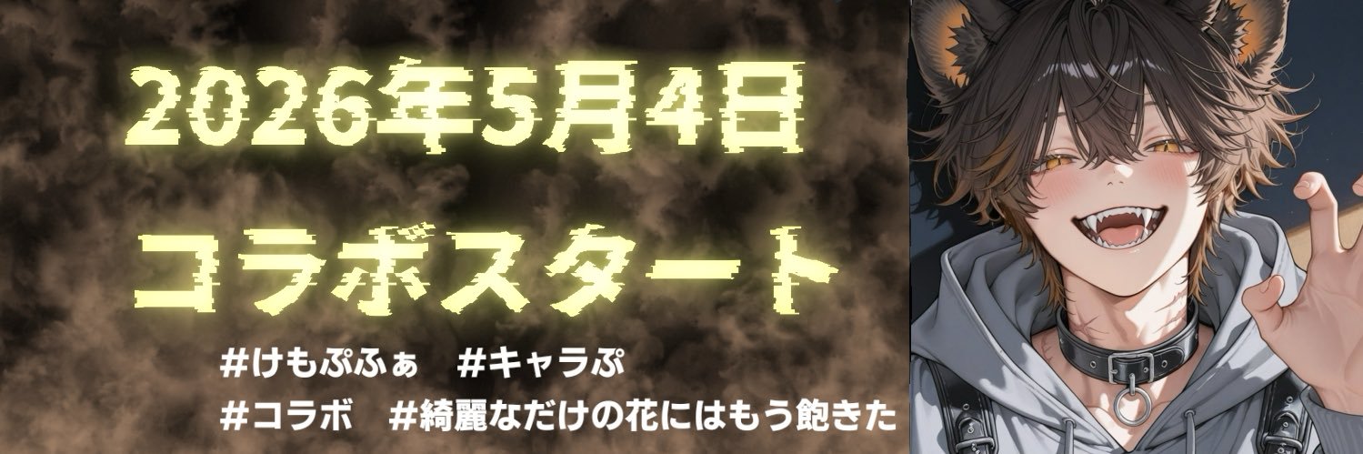 ななしのひみつ banner