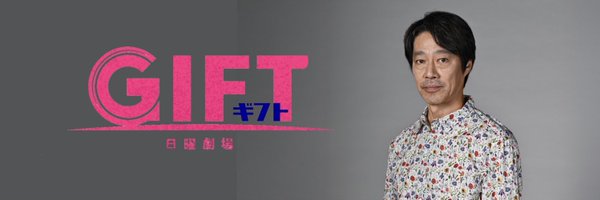 gift_tbs Profile Banner