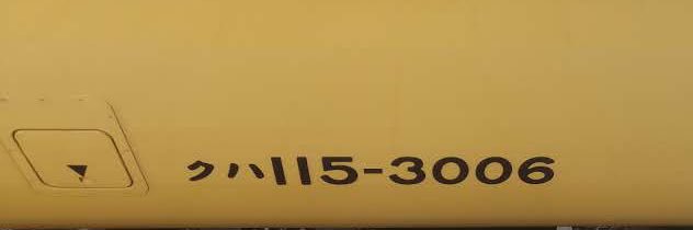 115系N-06 banner