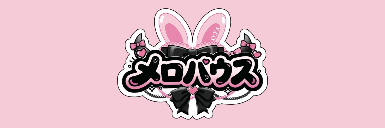 메로 하우스 メロハウス banner