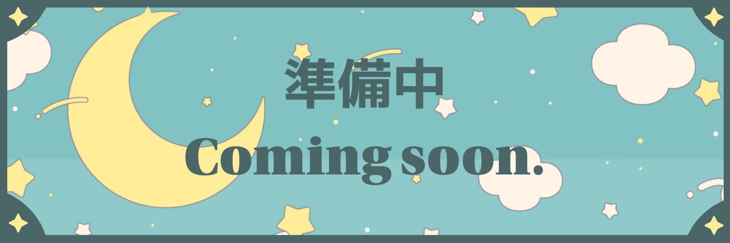 吠月がるる＠ボイス公開チャレンジ達成 banner