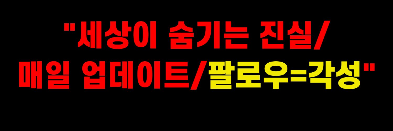 HarshTruths24's profile banner image