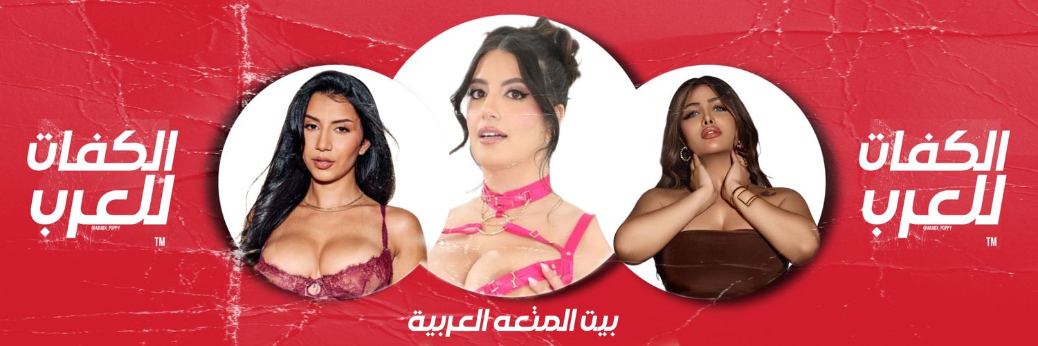 الكفات للعرب banner