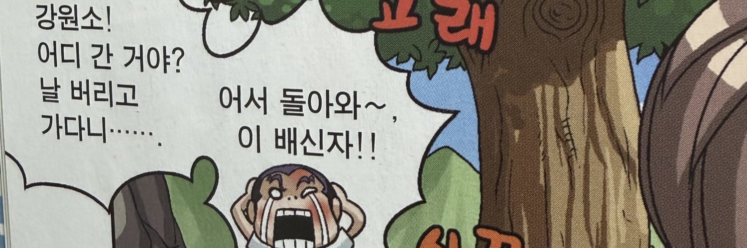 ugeung3's profile banner image