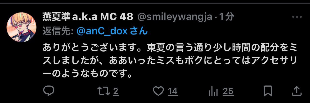 あんこ #前垢凍結 banner