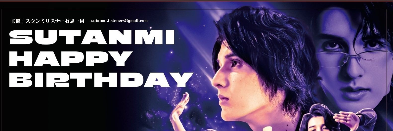 sutanmi_support's profile banner image