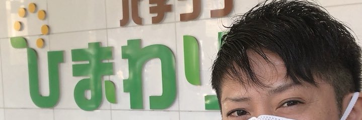 車中泊ジャグリスト道化師まっくん🧸 banner