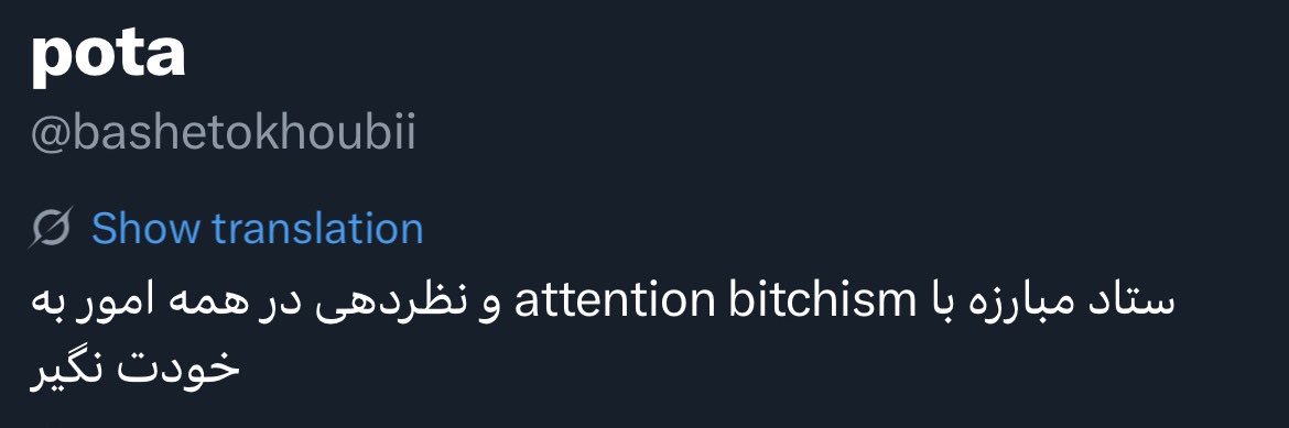 Pota2🇮🇷 banner