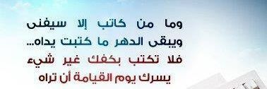 Dr.salema Abdalhadi alkhan banner