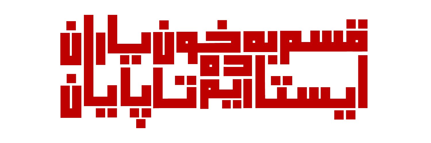 Amir_ApKa's profile banner image